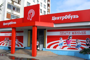 Сеть «ЦентрОбувь» оштрафована на полмиллиона рублей